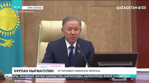 Мәжілісте алдағы үш жылдың республикалық бюджеті нақтыланды