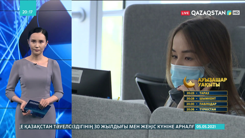 Алматыда  мыңнан аса адам сақтандыру полисін алды