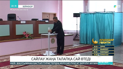 Биыл 836 ауыл әкімі ауысады