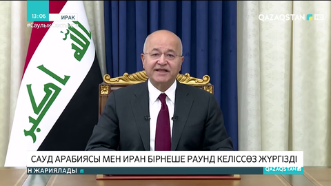 Сауд Арабиясы мен Иран бірнеше раунд келіссөз жүргізді