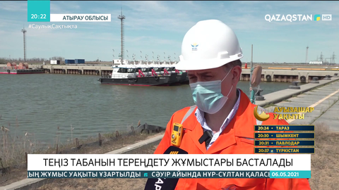 Қашаған кен алаңында Теңіз табанын тереңдету жұмыстары басталады
