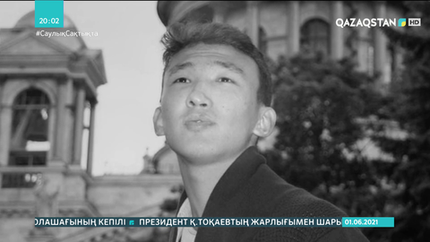 Президент Шарын шатқалында қаза тапқан мұғалімді «Ерлігі үшін» медалімен марапаттады