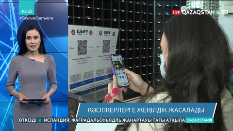 Ashyq қосымшасын тұрақты қолданған кәсіпкерлерге жеңілдік жасалады