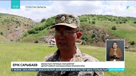 Туристерді іздеуге республикалық жедел құтқару жасағы да қосылды