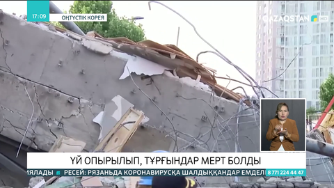 Мумбаи қаласында үй опырылып, тұрғындар мерт болды