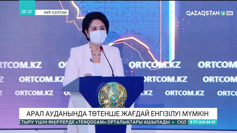 Арал ауданында төтенше жағдай енгізілуі мүмкін