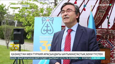 Қазақстан мен Түркия арасындағы ынтымақтастық беки түспек