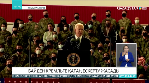 Байден Кремльге қатаң ескерту жасады