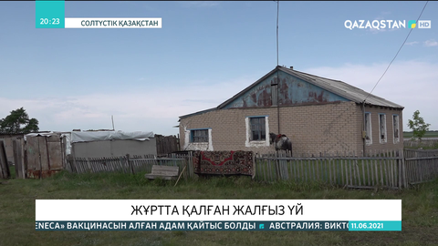 Солтүстік Қазақстанда 112 елді мекен жабылуы мүмкін