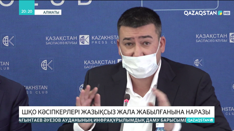 ШҚО кәсіпкерлері жазықсыз жала жабылғанына наразы