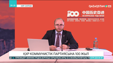 ҚХР коммунистік партиясына 100 жыл