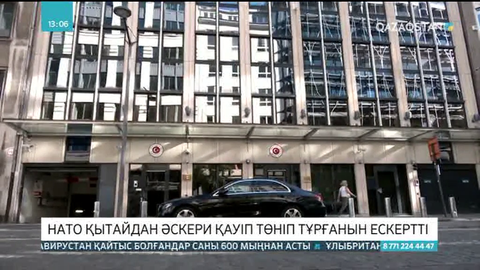 НАТО Қытайдан әскери қауіп төніп тұрғанын ескертті