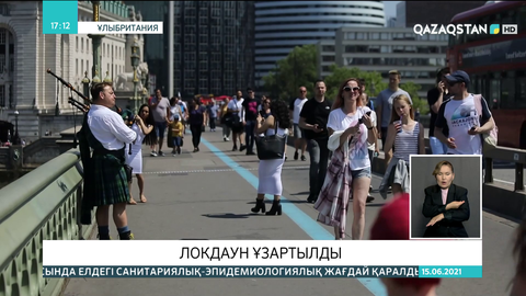 Ұлыбританияда локдаун ұзартылды