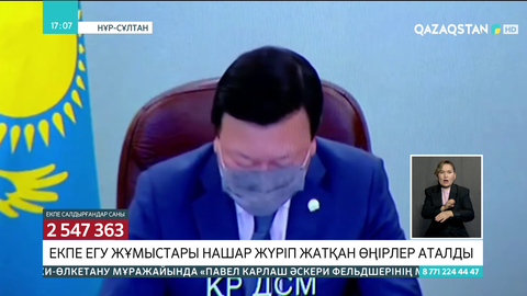 Екпе егу жұмыстары нашар жүріп жатқан өңірлер аталды