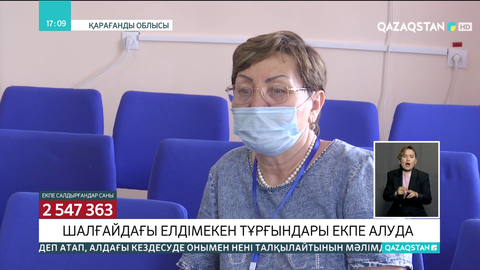 Қарағанды облысында шалғайдағы елді мекен тұрғындары екпе алып жатыр