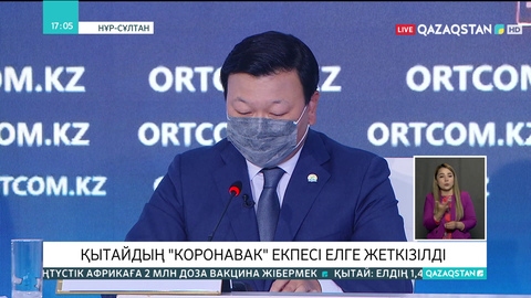 Қазақстандық вакцинаны салдырғандар үш елге ПТР тестілеусіз бара алады