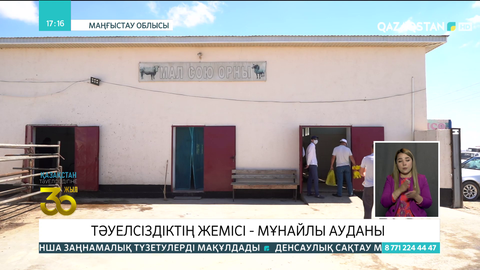 Мұнайлы: Ата жұртқа келгендер аудан халқының 97 пайызын құрайды