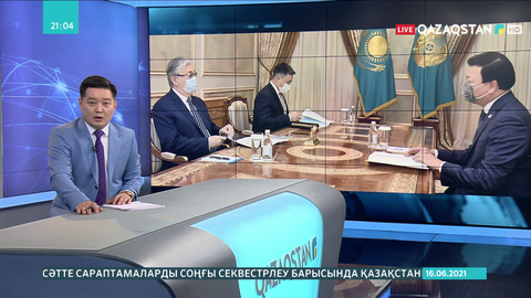 Мемлекет басшысы Денсаулық сақтау министрін қабылдады