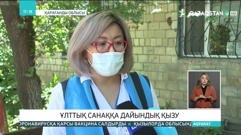 Қарағандыда ұлттық санаққа әзірлік жұмыстары қызу жүріп жатыр