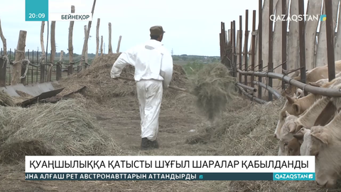 Қуаңшылыққа қатысты шұғыл шаралар қабылданды