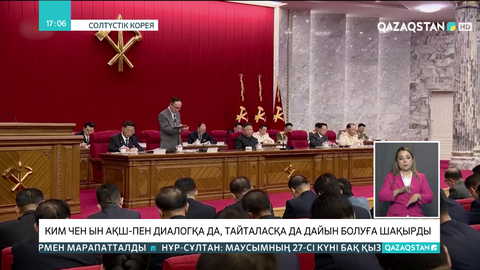 Ким Чен Ын АҚШ-пен диалогқа да, тайталасқа да дайын болуға шақырды