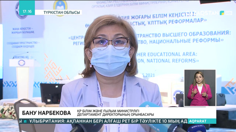 Орталық Азиядағы бес елдің білім саласын дамыту мәселелері талқыланды