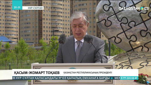 Қасым-Жомарт Тоқаев «Алтын жүрек» ескерткішінің ашылу рәсіміне қатысты