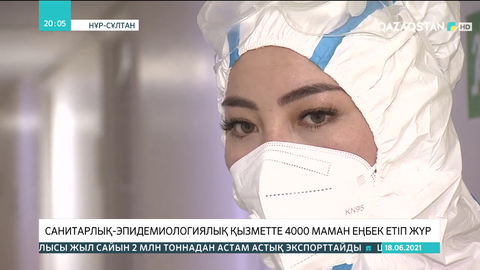 Санитарлық-эпидемиологиялық қызметте 4000 маман еңбек етіп жүр