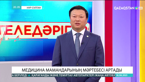 Медицина мамандарының мәртебесі артады - Цой