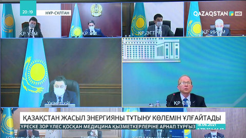 Қазақстан жасыл энергияны тұтыну көлемін ұлғайтады