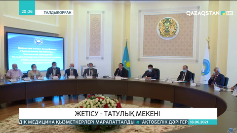 Алматы облысындағы этномәдени бірлестіктер ауқымды жұмыстар атқарып келеді