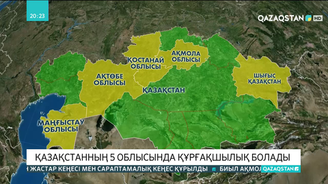 Қазақстанның 5 облысында құрғақшылық болады