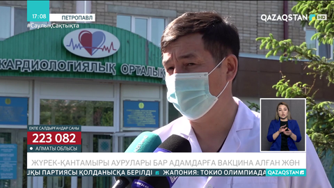 Коронавирус – жүрек-қантамыр ауруларының асқынуын жеделдетуі мүмкін