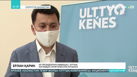 CҚО-да ұлттық кеңес мүшелері қоғам белсенділерімен кездесті