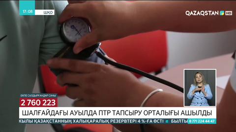 Шығыс Қазақстан облысының шалғай ауылында ПТР зертханасы ашылды