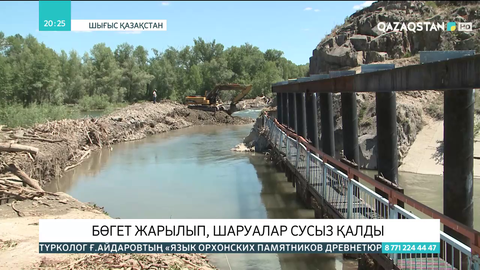 Күршім ауданында бөгет жарылып, шаруалар сусыз қалды