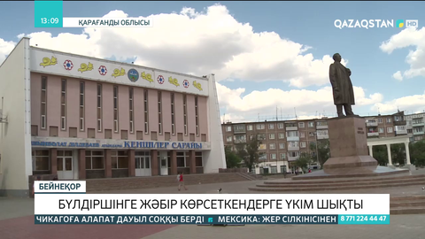 Сәтбаевтағы 5 жасар қызды зорлау ісі бойынша алқабилер соты үкім шығарды
