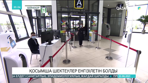 Елордада қосымша шектеулер енгізілетін болды