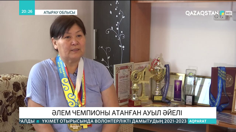 Қол күрестен Әлем чемпионы Алмагүл Қанатова халықаралық дәрежедегі атағын ала алмай жүр