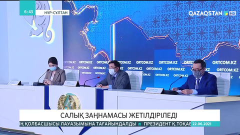 Салық заңнамасы жетілдіріледі