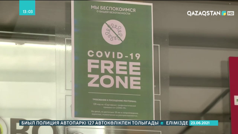 Мәскеуде мейрамханаларға вакцина алғандар ғана кіре алады