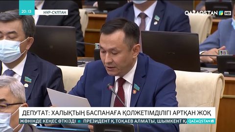 Халықтың баспанаға қолжетімділігі артқан жоқ - депутат