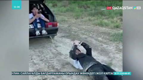 Түркістан облысында досын автокөлікке байлап сүйрегендер жазаланды