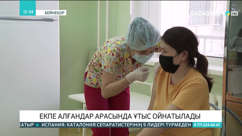 Елордада екпе алғандар арасында екі бөлмелі пәтер ойнатылады