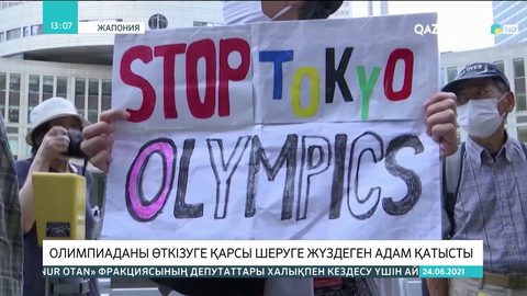 Жапонияда Олимпиаданы өткізуге қарсы шеруге жүздеген адам қатысты
