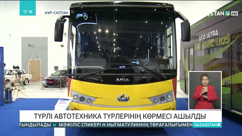 Елордада түрлі автотехника түрлерінің көрмесі ашылды