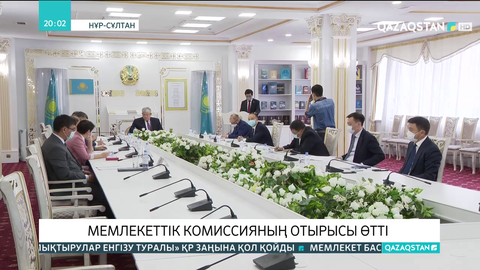 Саяси қуғын-сүргін құрбандарын толық ақтау жөніндегі комиссияның отырысы өтті