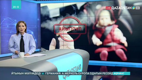 Бала отырған көлік салонында темекі шегуге тыйым салынады