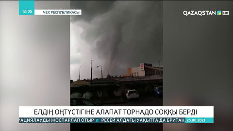 Чехияның оңтүстігіне алапат торнадо соққы берді