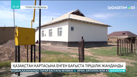 Бағыс ауылына көгілдір отын беріледі